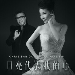 月亮代表我的心 Ukulele Chords by Michioflavia