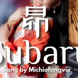 Subaru Ukulele Chords by Michioflavia
