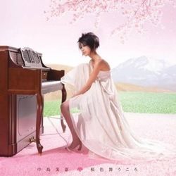 Sakurairo Maukoro Chords by Mika Nakashima
