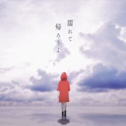 Crying For Rain by Minami (美波)