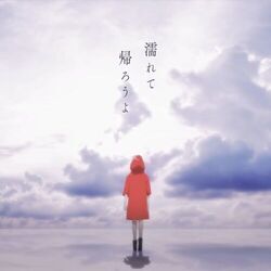 Crying For Rain Chords by Minami (美波)
