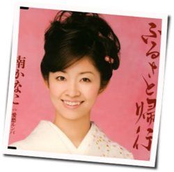 Kawaki Wo Ameku Chords by Minami (美波)