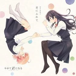 Bloom Into You - Rise Chords by Cartoons Music