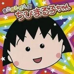 Chibi Maruko Chan - Opening Theme Chords by Cartoons Music