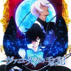 Vanitas No Carte - Sora To Utsuro Tab by Cartoons Music