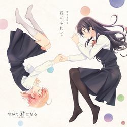 Bloom Into You - Rise Chords by Cartoons Music