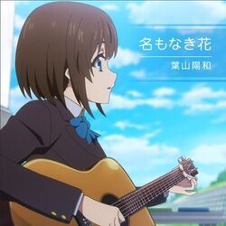 Namonaki Hana - Hiyori Hayama Chords by Cartoons Music