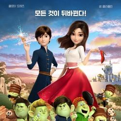 Red Shoes And The Seven Dwarfs - Start Of Something Right Chords by Cartoons Music