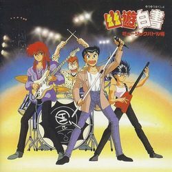Yu Yu Hakusho - The Sun Will Shine Again Ukulele Chords by Cartoons Music