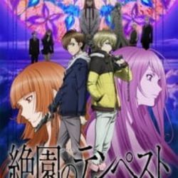 Zetsuen No Tempest Ed - Happy Ending Chords by Cartoons Music