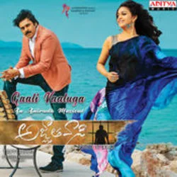 Agnyaathavaasi - Gali Valuga Chords by Soundtracks 🎦
