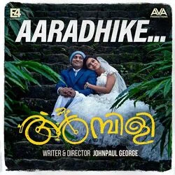 Ambili - Aaraadhike Chords by Soundtracks 🎦