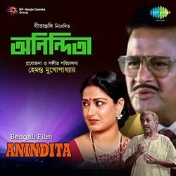 Anindita - Ogo Nirupama Chords by Soundtracks 🎦