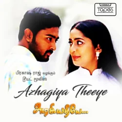 Azhagiya Theeye - Vizhigalin Aruginil Chords by Soundtracks 🎦