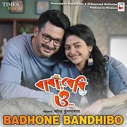 Baba Baby O - Badhone Bandhibo Chords by Soundtracks 🎦