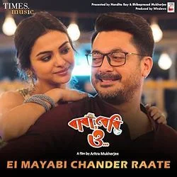 Baba Baby O - Ei Mayabi Chander Raate Chords by Soundtracks 🎦