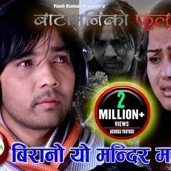 Bato Muniko Phool - Birano Yo Mandir Ma Chords by Soundtracks 🎦