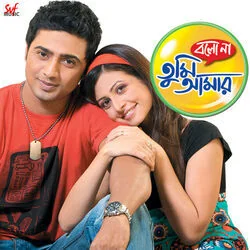 Bolo Na Tumi Amar - Aaina Mon Bhanga Chords by Soundtracks 🎦