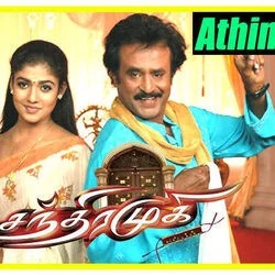Chandramukhi - Andala Aakasamanta Chords by Soundtracks 🎦