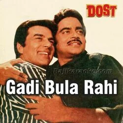 Dost - Gaadi Bula Rahi Hai Chords by Soundtracks 🎦