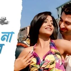 Dui Prithibi - Bol Na Aar Chords by Soundtracks 🎦