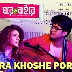 Ghare And Baire - Tara Khoshe Pore Chords by Soundtracks 🎦