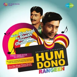 Hum Dono - Jahan Mein Aisa Kaun Hai Chords by Soundtracks 🎦