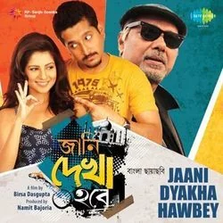 Jaani Dekha Hobe - Male Version Chords by Soundtracks 🎦