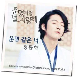 Jung Yup - Love You Chords by Soundtracks 🎦