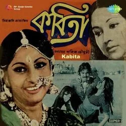 Kabita - Bujhbe Na Keu Bujhbe Na Chords by Soundtracks 🎦