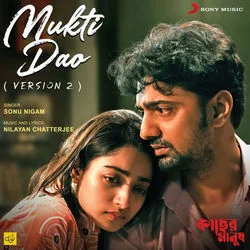Kacher Manush - Mukti Dao Chords by Soundtracks 🎦
