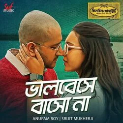 Killbill Society - Bhalobeshey Basho Naa Chords by Soundtracks 🎦