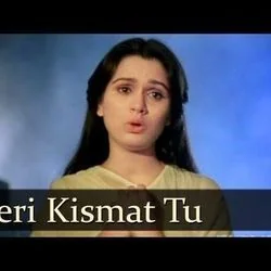 Meri Kismat Mein Tu Nahin - Prem Rog Chords by Soundtracks 🎦