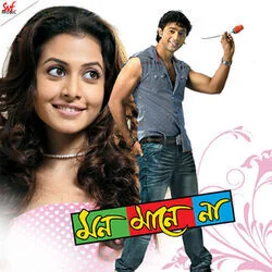 Mon Mane Na Title Song Chords by Soundtracks 🎦