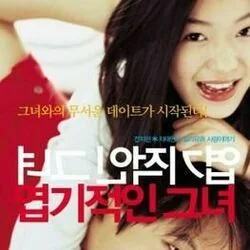 My Sassy Girl - I Believe Chords by Soundtracks 🎦