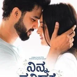 Ninna Sanihake - Nee Parichaya Helade Chords by Soundtracks 🎦