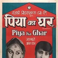 Piya Ka Ghar - Yeh Jeevan Hai Chords by Soundtracks 🎦