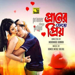 Praner Cheye Priyo - Je Prem Shorgo Theke Ukulele Chords by Soundtracks 🎦