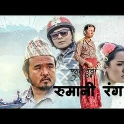 Purano Dunga - Rumani Rang Chords by Soundtracks 🎦