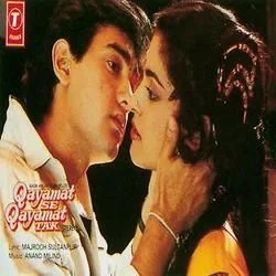 Qayamat Se Qayamat Tak - Gazab Ka Hai Din Chords by Soundtracks 🎦