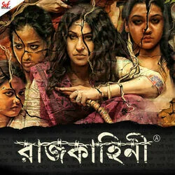 Rajkahini - Bharoto Bhagyo Bidhata Chords by Soundtracks 🎦