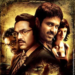 Shanghai - Khudaaya Chords by Soundtracks 🎦