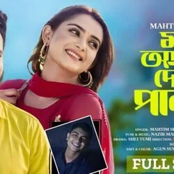 Shei Tumi - Mon Amar Doure Palay Chords by Soundtracks 🎦