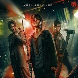 Sweet Home - Sweet Home Tab by Soundtracks 🎦