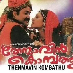 Thenmavin Kombath - Maanam Thelinje Chords by Soundtracks 🎦