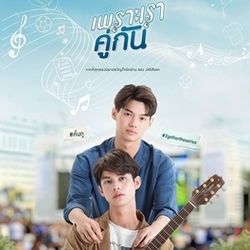 2gether - Kan Goo Chords by Soundtracks