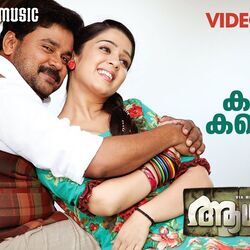 Aagathan - Njan Kanavil Kandoru Chords by Soundtracks