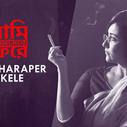 Aami Ashbo Phirey - Cigarette Chords by Soundtracks