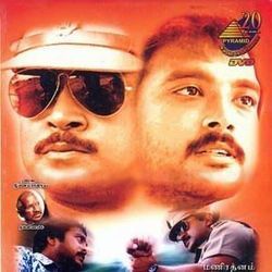 Agni Natchathiram - Roja Poo Adivanthathu Bass Tab by Soundtracks