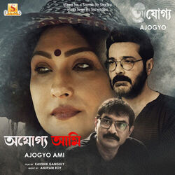 Ajogyo - Ajogyo Ami Chords by Soundtracks